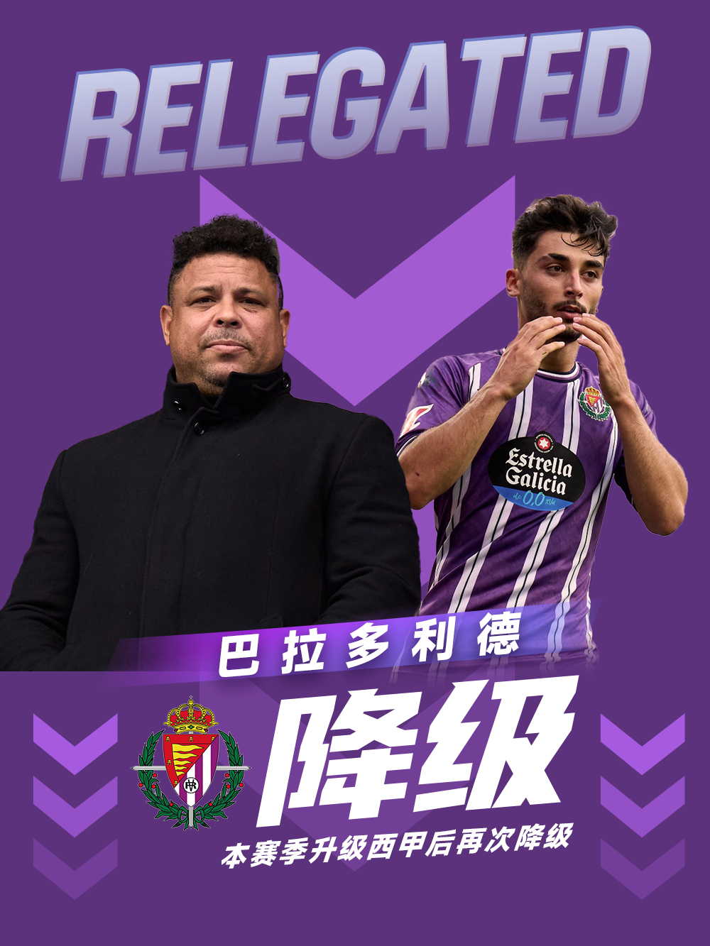 Nó đã lập nên nhiều kỷ lục lịch sử! Valladolid thua Betis 1-5 và xuống hạng trước 5 vòng đấu, và thăng hạng rồi xuống hạng trong 5 năm liên tiếp