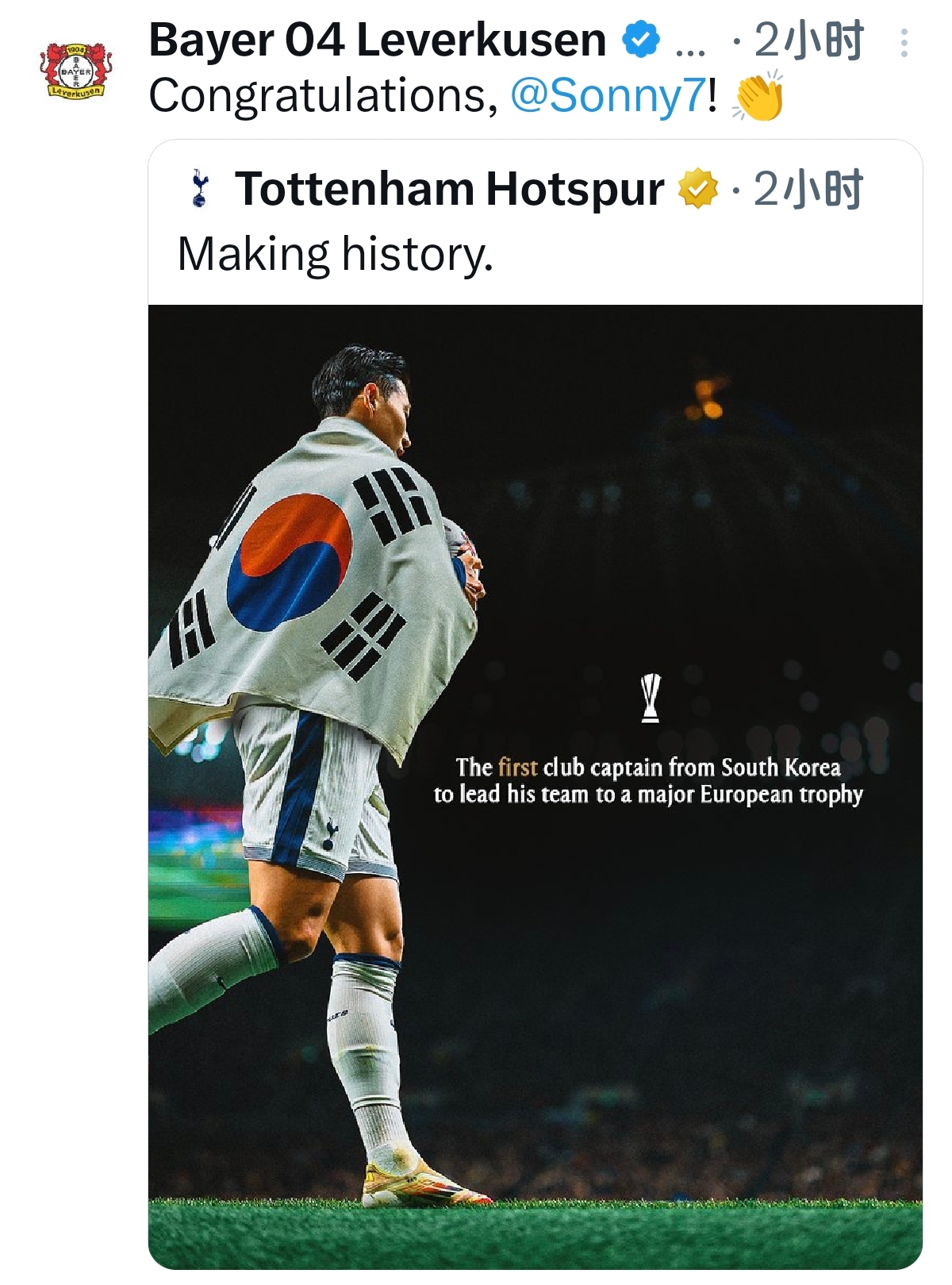 Thân ái từ câu lạc bộ cũ của tôi! Hamburg và Leverkusen đều gửi tin nhắn chúc mừng Son Heung-min vô địch