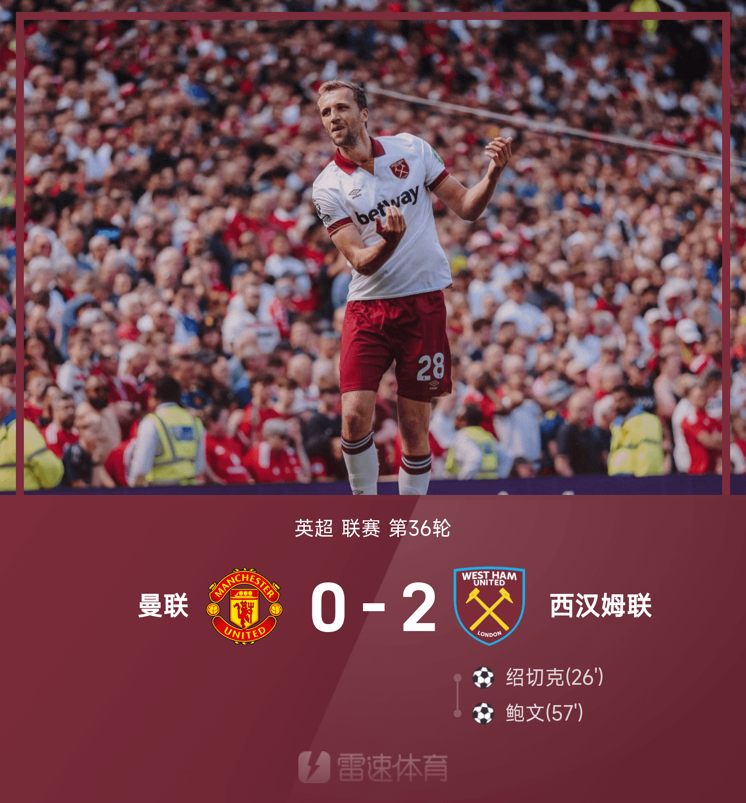 ⚽Báo cáo Ngoại hạng Anh: Hoylen bỏ lỡ một cơ hội tốt, Soucek ghi bàn, Manchester United 0-2 West Ham United, 7 trận đấu không thắng