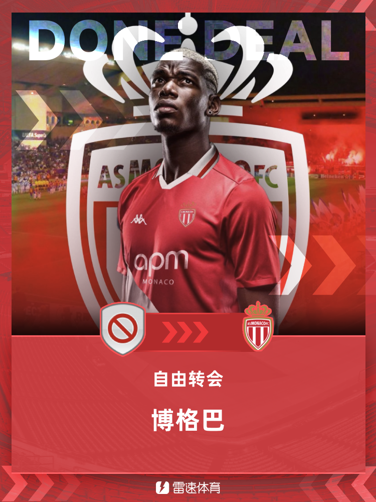 Pogba trở lại bóng đá sau 2 năm! Chính thức: Pogba gia nhập Monaco với tư cách là cầu thủ tự do và ký hợp đồng 2 năm