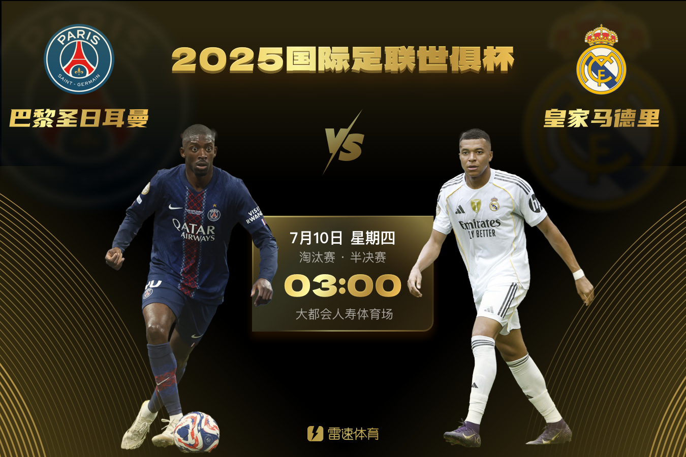 Mbappe đấu với câu lạc bộ cũ của anh ấy! Paris sẽ đối đầu với Real Madrid ở vòng bán kết của Club World Cup. Hai đội là nhà vô địch Champions League trong hai năm qua.